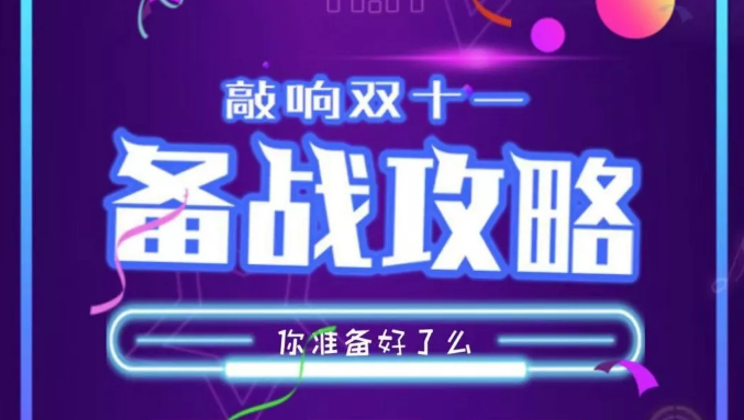 ٵ¡11.11ُ(gu)﹝(ji)Ӌ(j)r(sh)